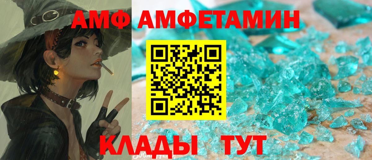АМФЕТАМИН 97% Санкт-Петербург