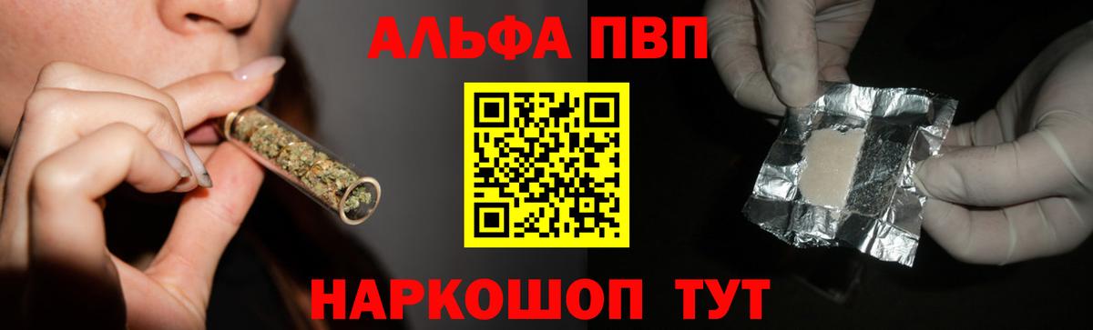 Санкт-Петербург  Alpha-PVP  A-PVP Соль  Вход с VPN  Alpha PVP Crystall  A PVP СК КРИС 
