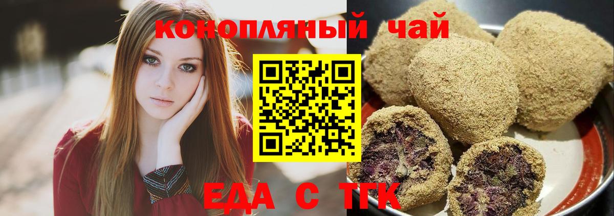 Санкт-Петербург  Еда ТГК конопля  Вход с VPN 