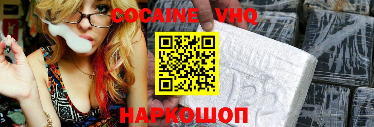Кокаин  сколько стоит  COCAIN Columbia  Вход с VPN  Санкт-Петербург  КОКАИН 99% 