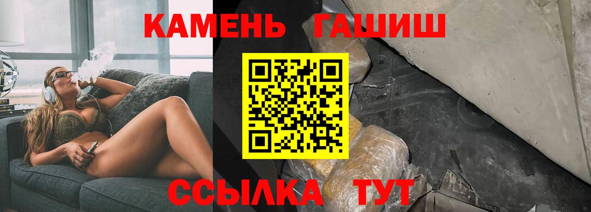 ГАШИШ индика сатива  Вход с VPN  Гашиш hashish  Санкт-Петербург 