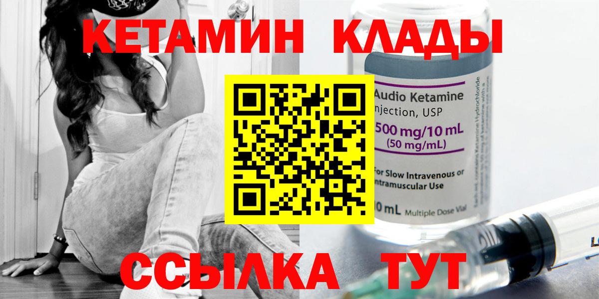 МЕГА онион  Кетамин ketamine  Вход с VPN  Санкт-Петербург  Кетамин ketamine 