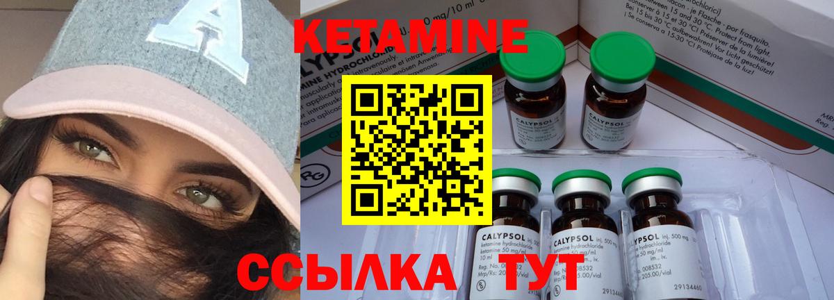КЕТАМИН VHQ Санкт-Петербург