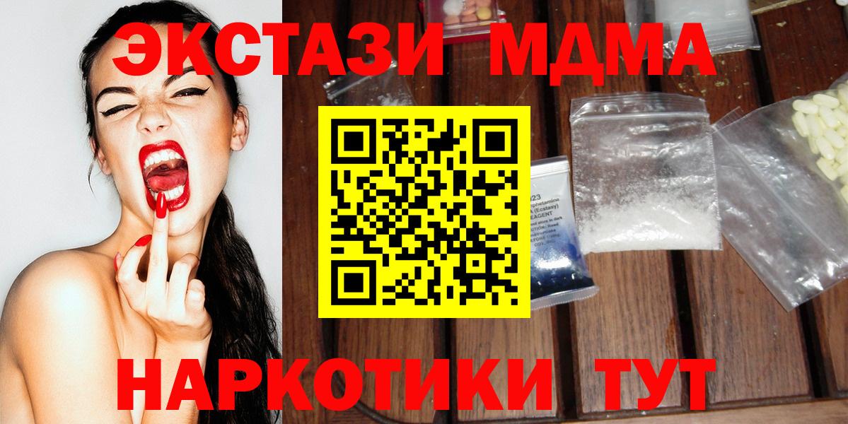 МДМА молли  Вход с VPN  MDMA  Санкт-Петербург  MDMA crystal 