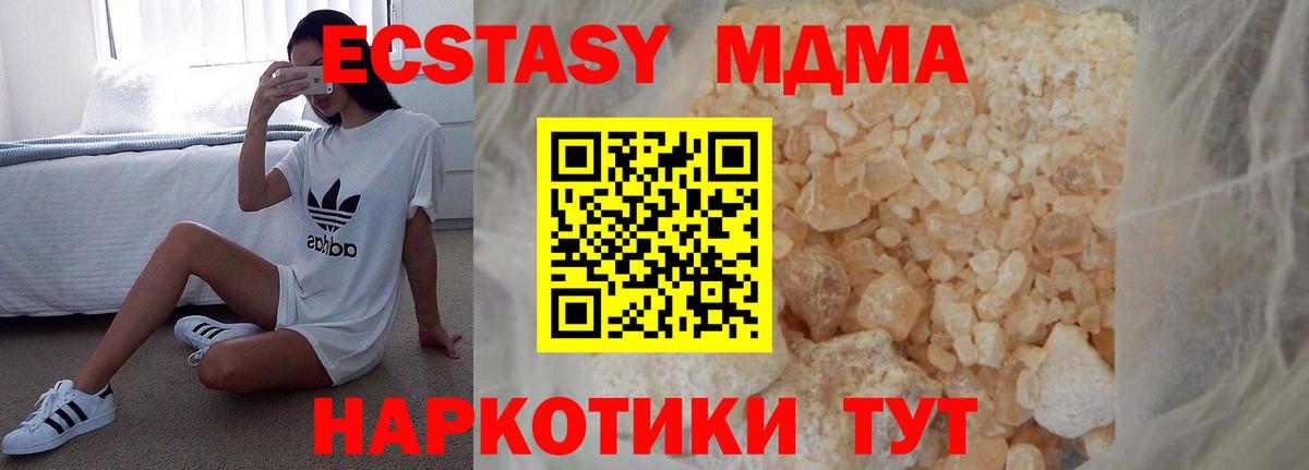 MDMA crystal Санкт-Петербург