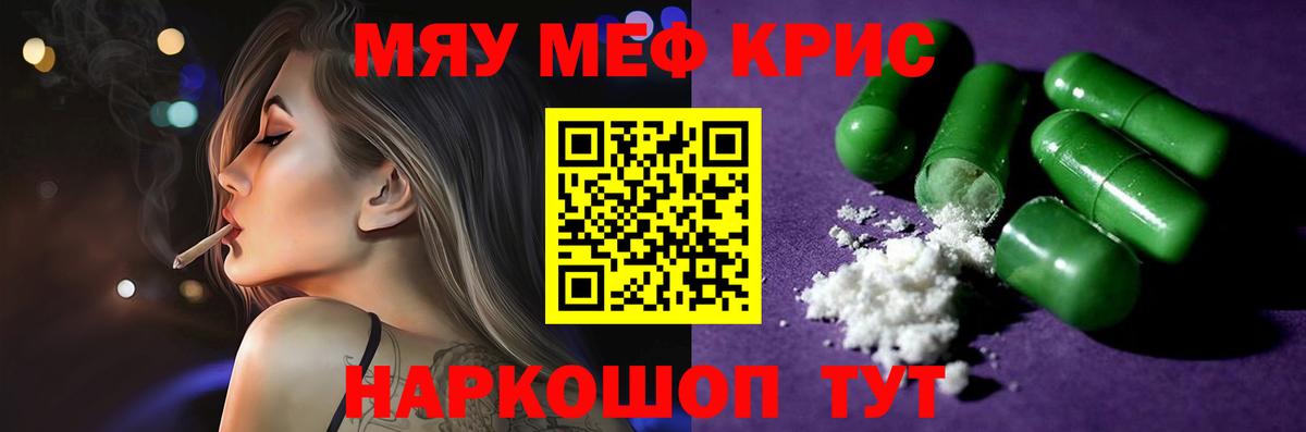 Санкт-Петербург  МЕФ кристаллы  МЕФ  Мефедрон  Вход с VPN  МЕФ VHQ 