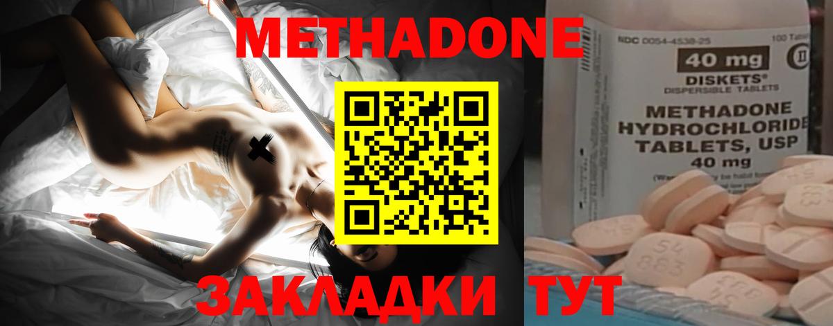 Санкт-Петербург  Метадон белоснежный  OMG tor  МЕТАДОН кристалл  Вход с VPN 