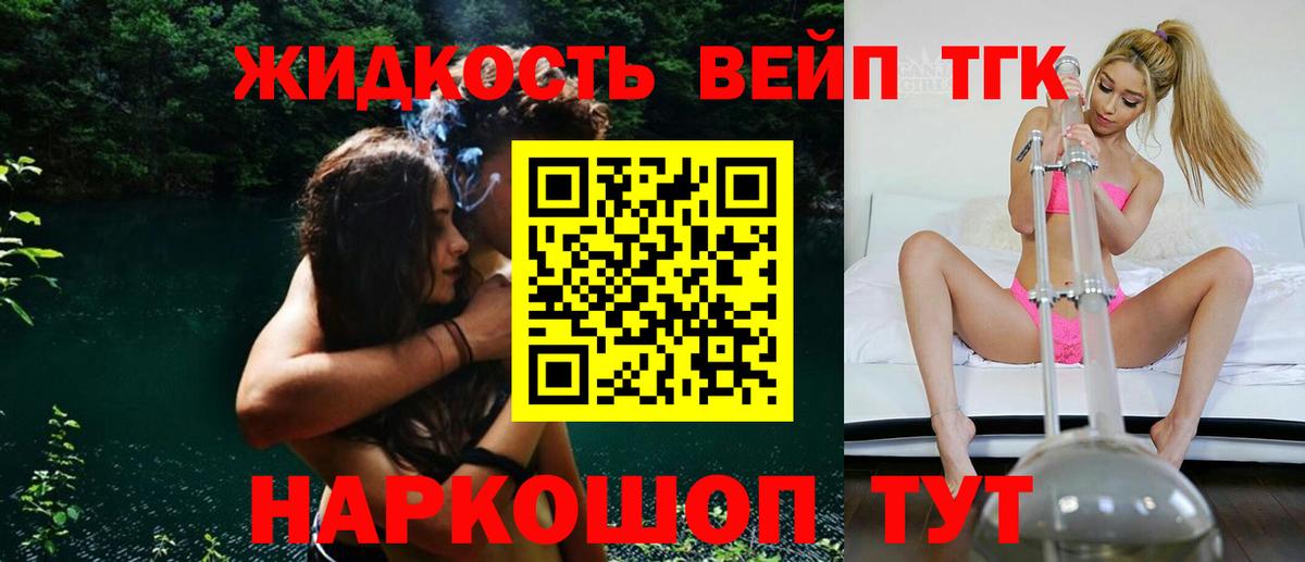 ТГК концентрат Санкт-Петербург